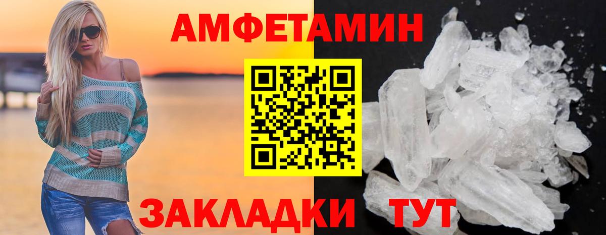 АМФЕТАМИН  mega как зайти  Канск  АМФЕТАМИН VHQ  Вход с VPN 