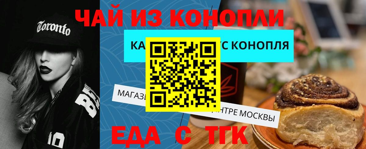Канск  Еда ТГК марихуана  Вход с VPN 