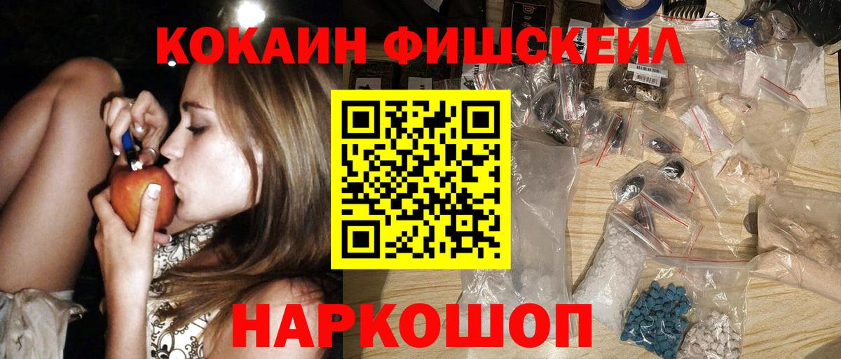 Кокаин 97%  Кокаин Колумбийский  Канск  Вход с VPN 