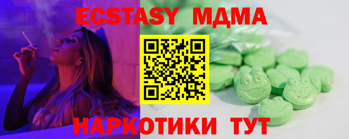 Канск  Экстази  Вход с VPN  ОМГ ОМГ как зайти  Экстази таблы 