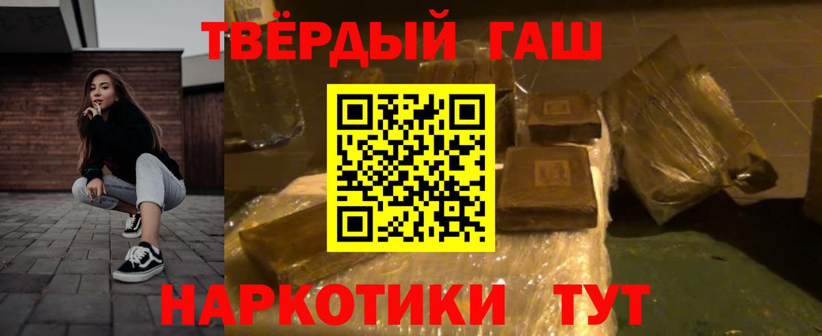 ГАШИШ гашик Канск