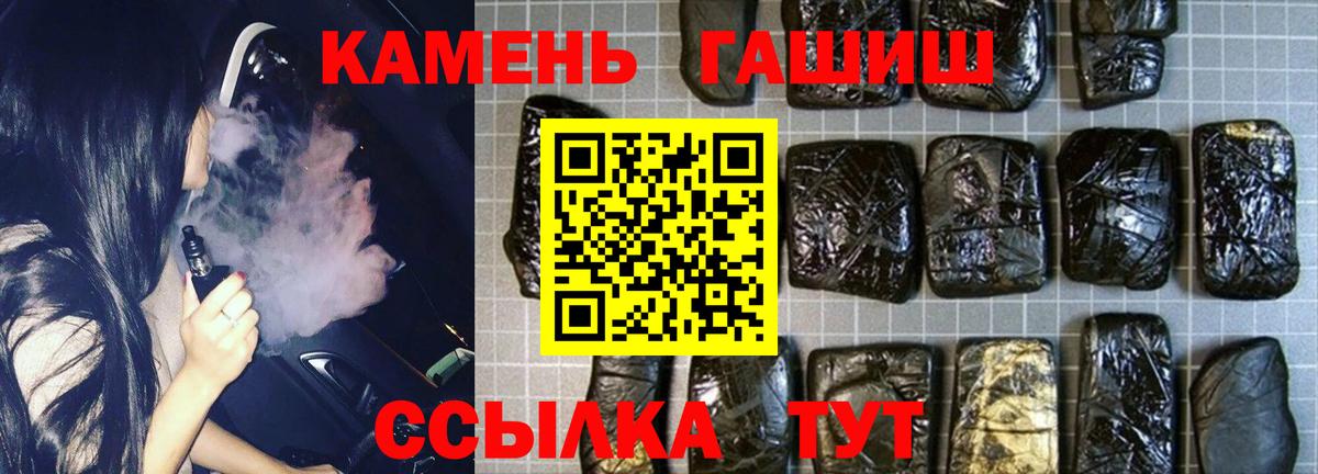 Канск  где купить   ГАШИШ  Вход с VPN  Гашиш хэш 