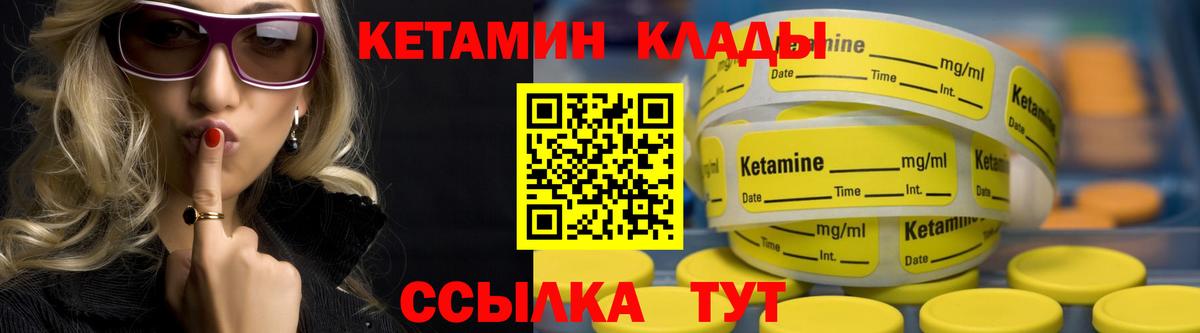 Кетамин VHQ Канск