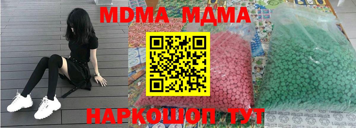 MDMA  MDMA Molly  МДМА VHQ  Вход с VPN  Канск 