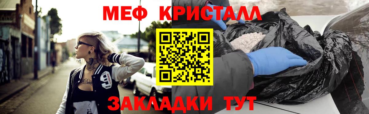МЯУ-МЯУ  Меф  Вход с VPN  Канск  Мефедрон mephedrone  Мефедрон мука 