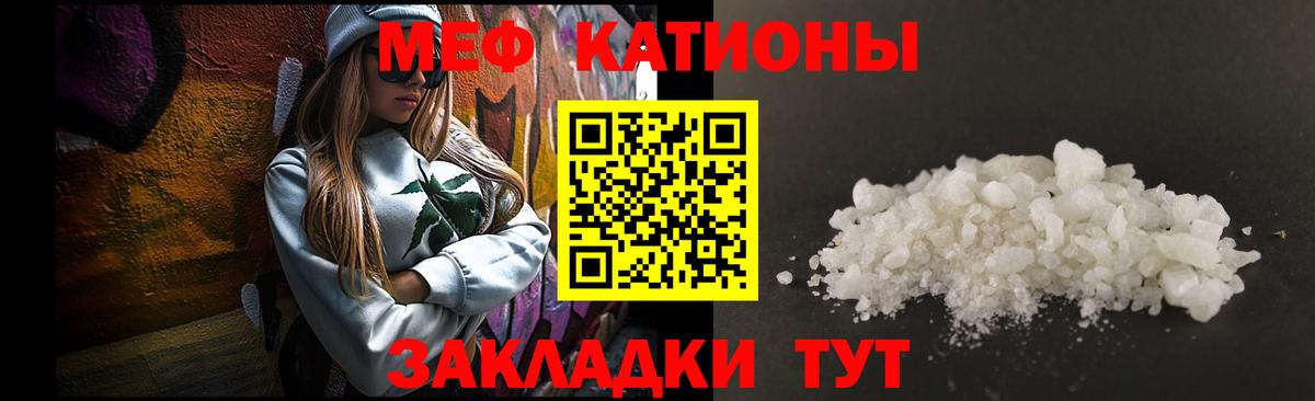 МЕФ мука Канск