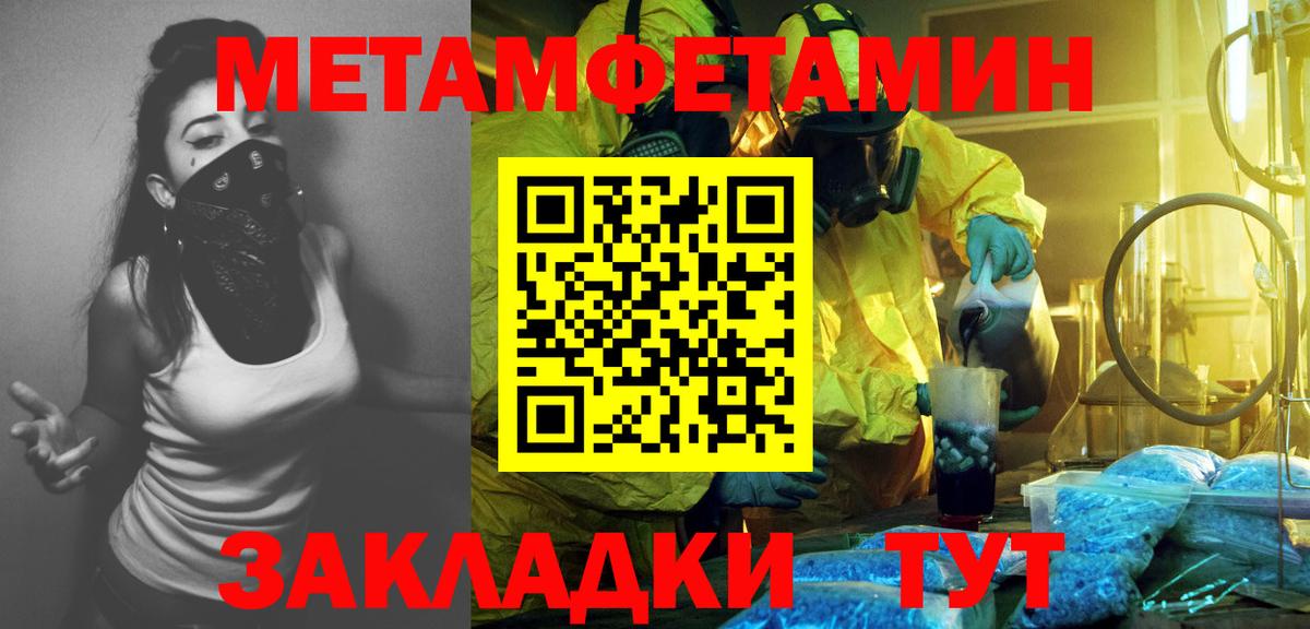 Метамфетамин Methamphetamine  Вход с VPN  Канск  Метамфетамин Methamphetamine 