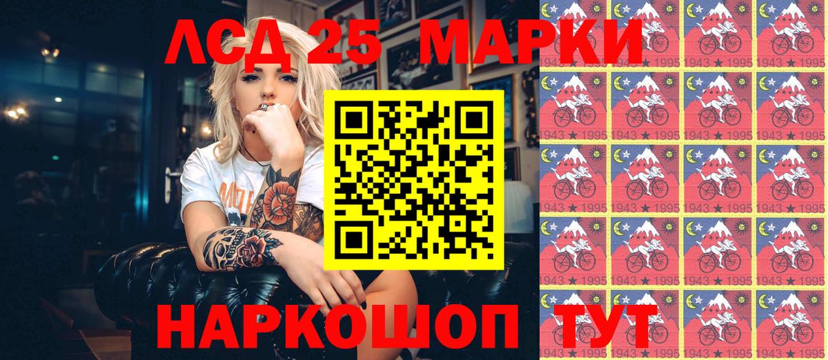 Канск  Марки N-bome 1,8мг  Марки N-bome  Вход с VPN 