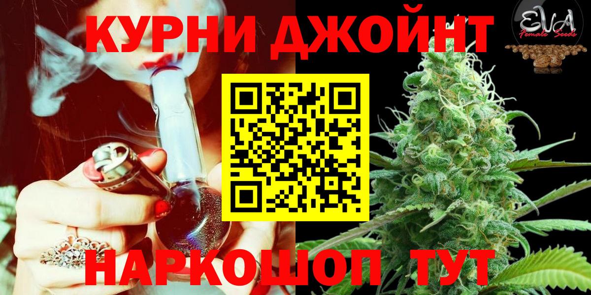 Шишки марихуана тримм Канск